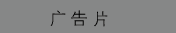 江西视频制作公司